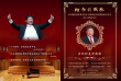 《向歌剧致敬》著名男中音刘克清美声歌唱50年独唱音乐会隆重举行